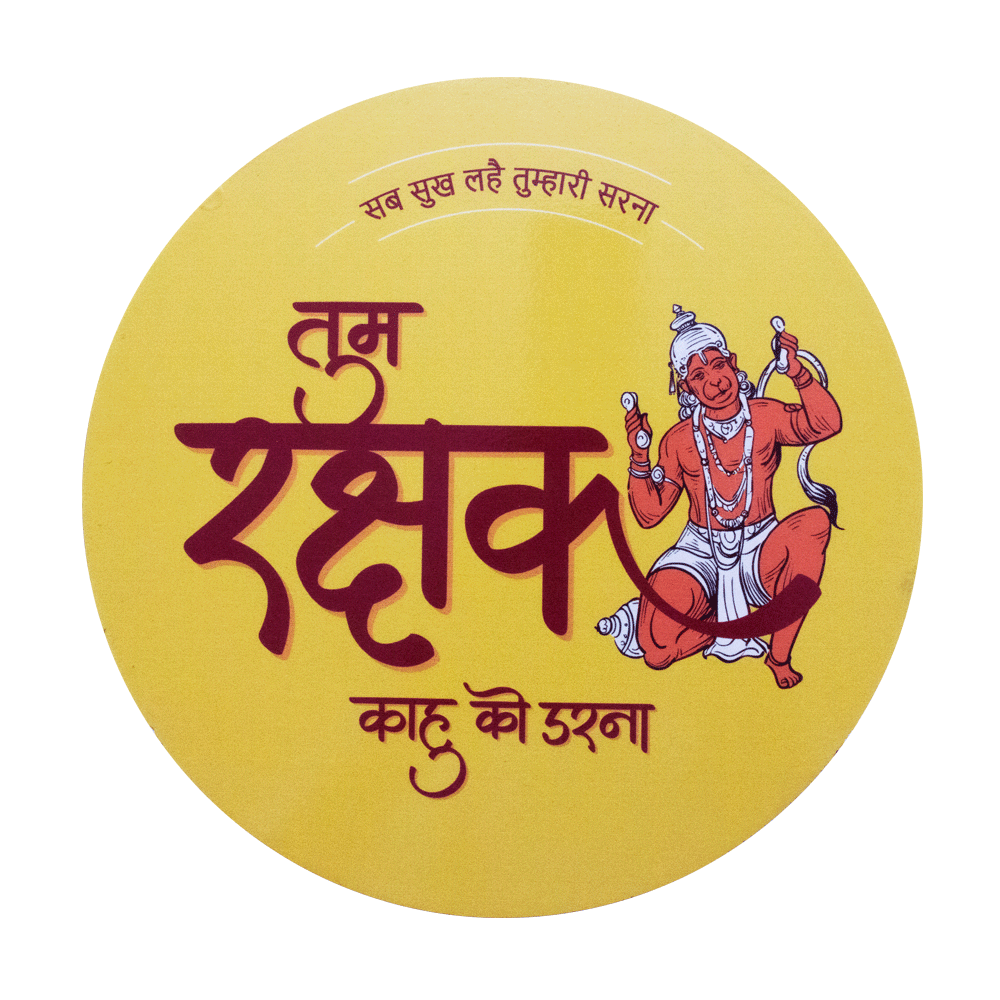 Lord Shri Hanuman Digital Painting